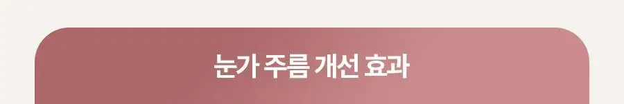 [모공탄력] 베이스킨 로즈 워터 콜라겐 마스크 5매 상세페이지 23